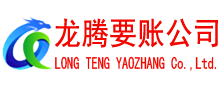 闽侯要债公司